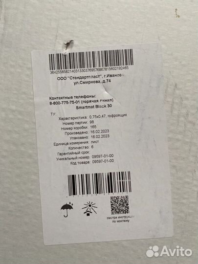 Виброизоляция 3 мм STP Smartmat Black 30