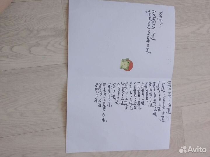 Картонная игра