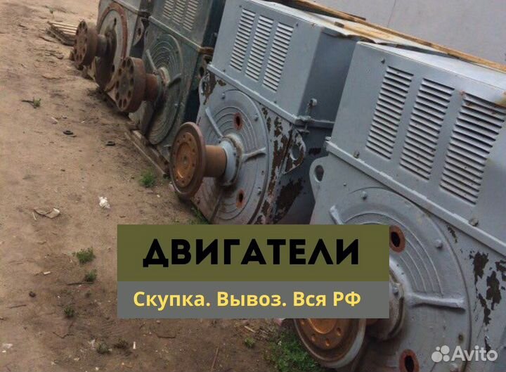 Двигатели