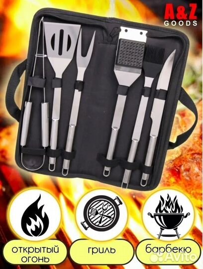 Приборы для барбекю и гриля
