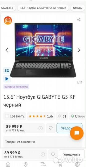 Игровой ноутбук gigabyte G5 RTX 4060 8Gb