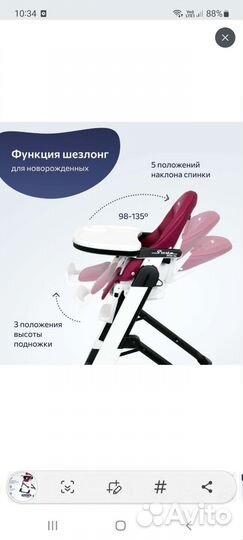 Стульчик для кормления peg perego siesta