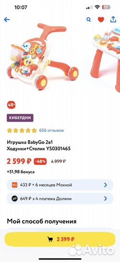 Ходунки каталка столик