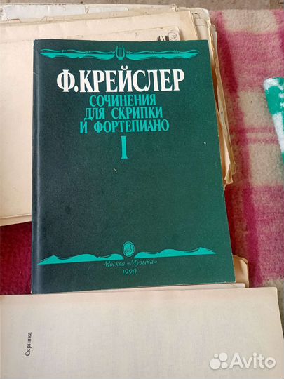 Ноты для скрипки