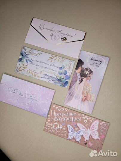 Конверт для денег на свадьбу