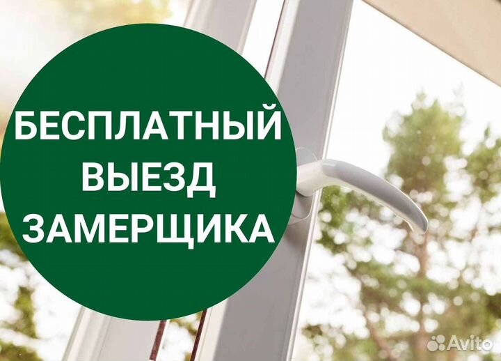 Окна и балконы новые