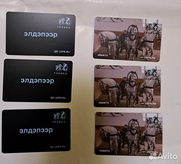 Карты Тройка лдпр