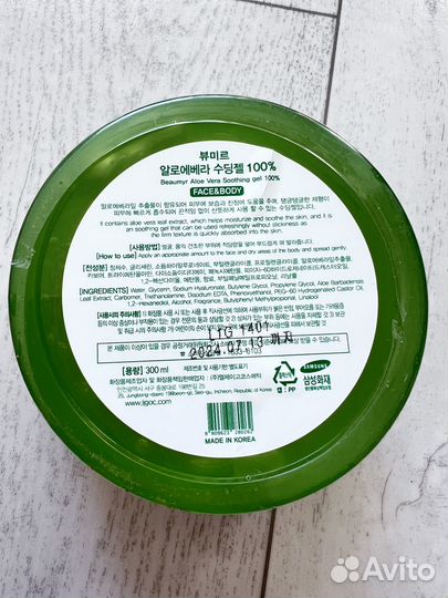 Гель для лица и тела с алоэ вера