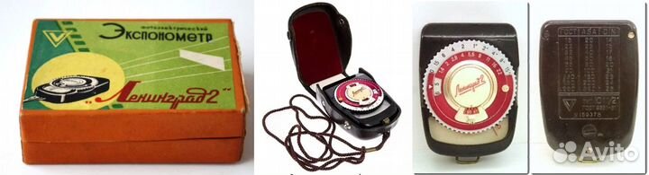 Экспонометр Ленинград-2 СССР винтаж