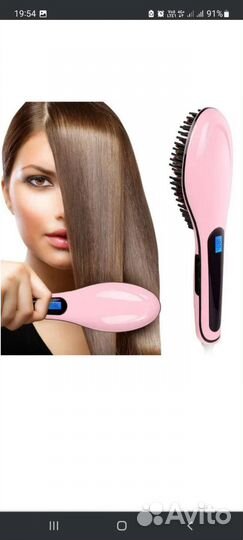 Расческа-выпрямитель Fast Hair Straightener