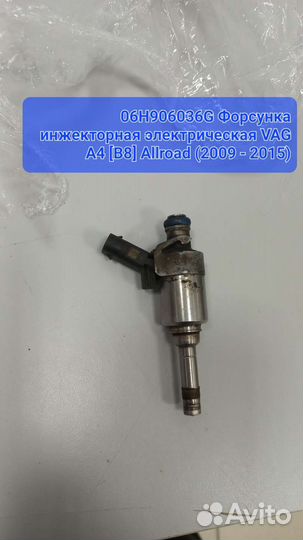 Фарсунки топлевные форсунки форд volvo