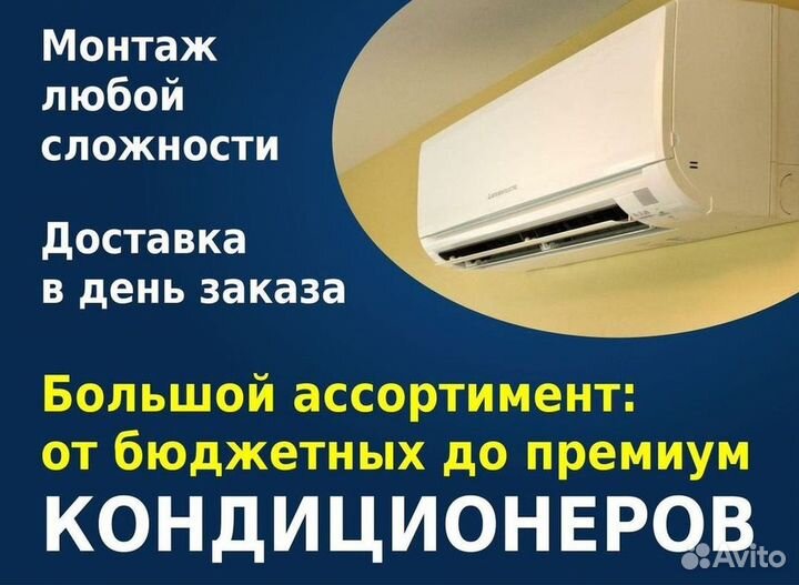 Сплит-система с управлением по Wi-Fi