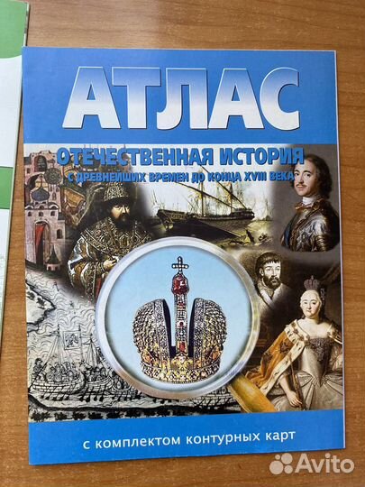 Атласы по истории россии 6,7,8 класс