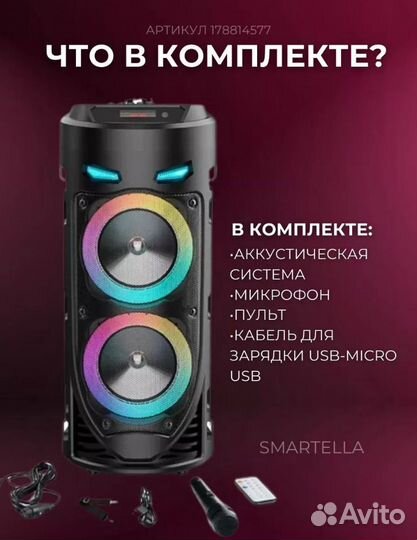 Музыкальная портативная колонка с Bluetooth