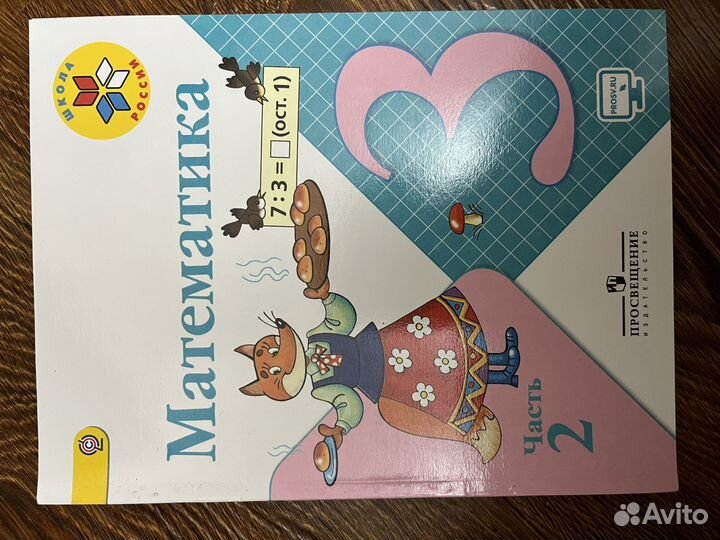 Учебники школа россии 3 класс