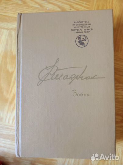 Иван Стандюк, Война, Люди с оружием