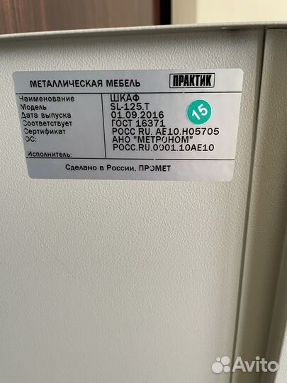 Шкаф-Сейф металлический