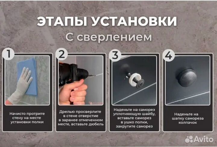 Полка настенная и держатель для полотенца