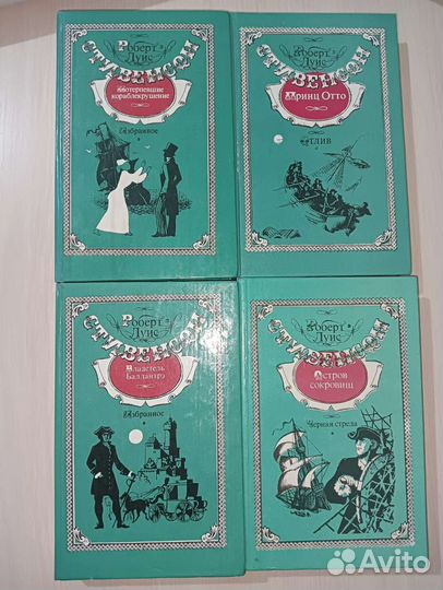 Книги Роберта Луиса Стивенсона
