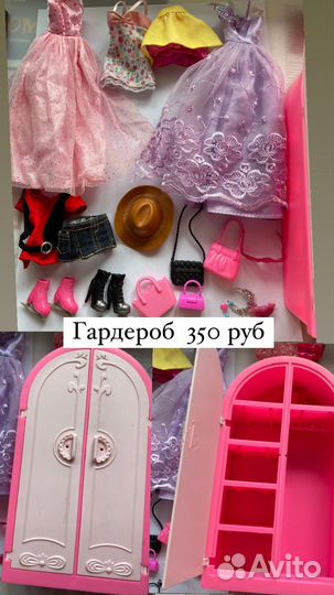 Товары для кукол