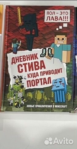 Книги дневник стива 9-11