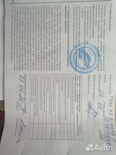 Велосипед Foxx 26 bianka