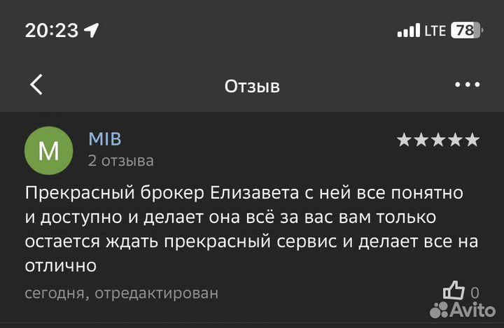 Агент по недвижимости / Подбор квартир / Риелтор