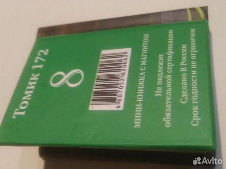 Магниты. Санкт-Петербург/ 8 Марта