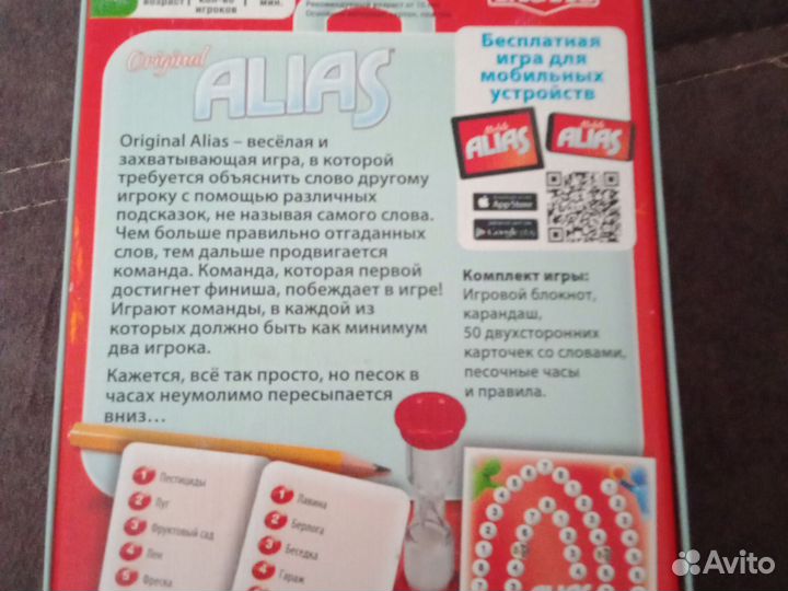 Игра в дорогу