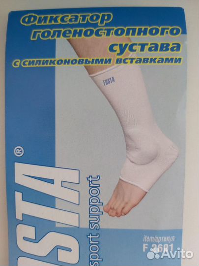 Ортопедический фиксатор