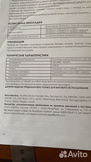 Самовар электрический с чайником