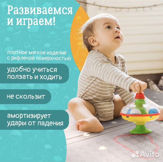 Складной детский коврик. Новые. Бесплатная достав