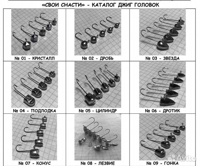 Джиг-головки 0,5-10,0 г. / микроджиг и ультралайт