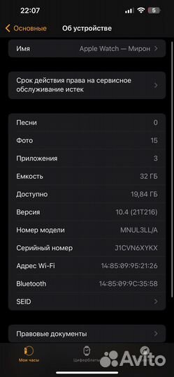 Часы apple watch 8 45 mm