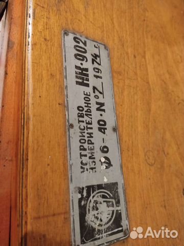 Устройство измерительное нк-902