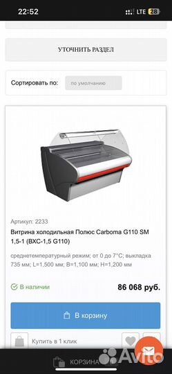 Холодильное оборудование
