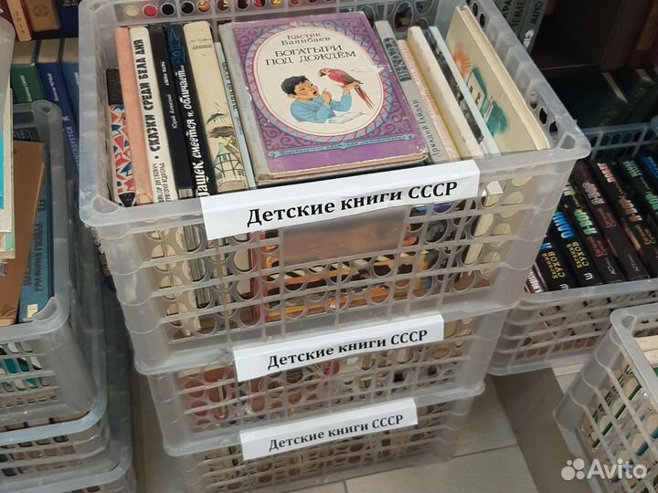 Детские книги сказки СССР