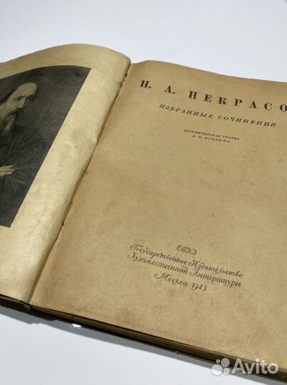 Старинная книга с опечаткой дат