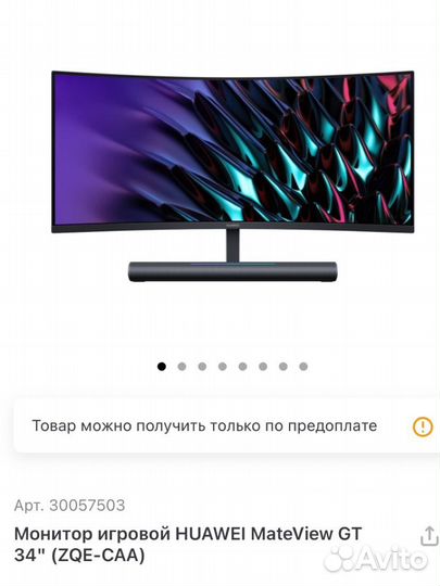 Монитор huawei Mate View GT 34
