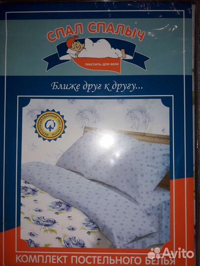 Белье постельное