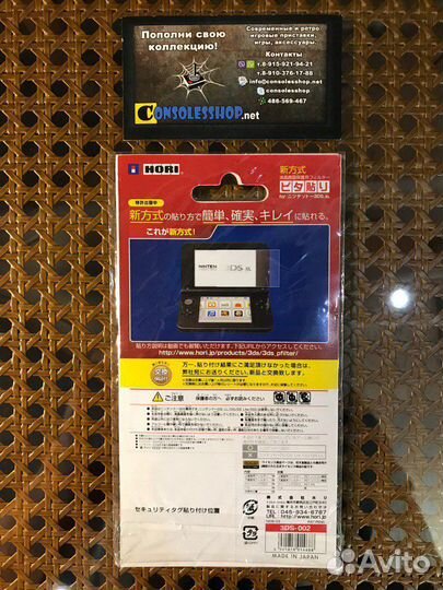 Защитная плёнка Hori для Nintendo 3DS XL