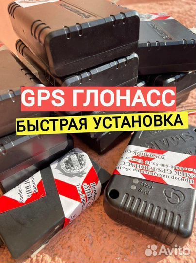 Gps-трекер Навтелеком