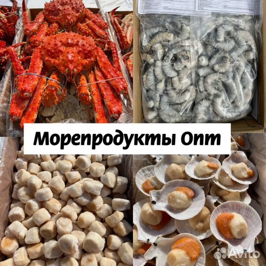 Морепродукты икра рыба полуфабрикаты оптом