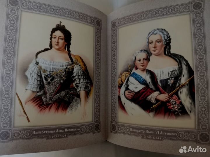 Русская история