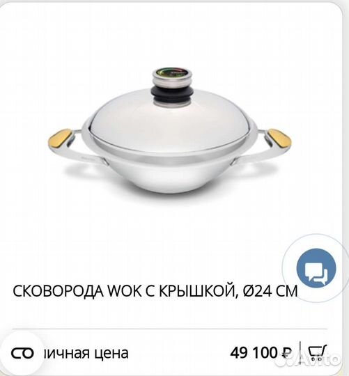 Woк Цептер новый