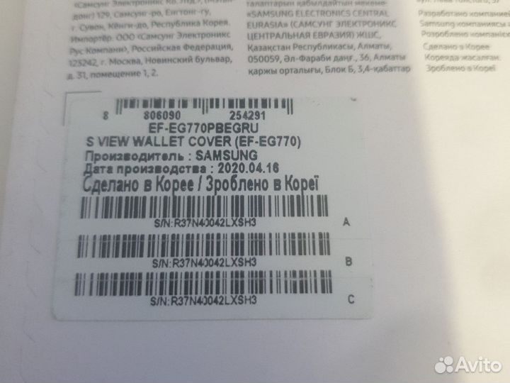 Чехол S View Wallet Cover Samsung S10 Lite