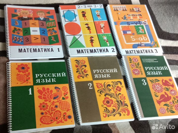 Русский язык и математика 1-3 класс