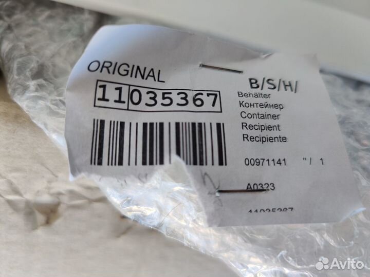 Выдвижной ящик морозильного отделения Bosch нижний