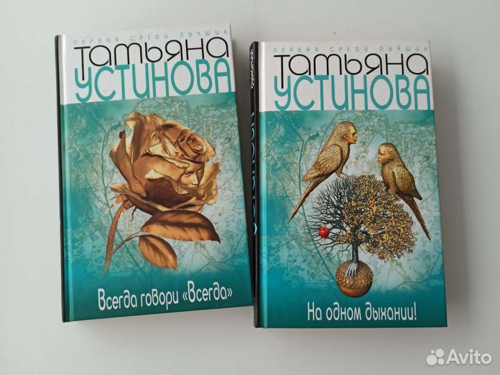 Дашкова, Устинова, Чапыгин,Акунин,Сименон,Маккалоу