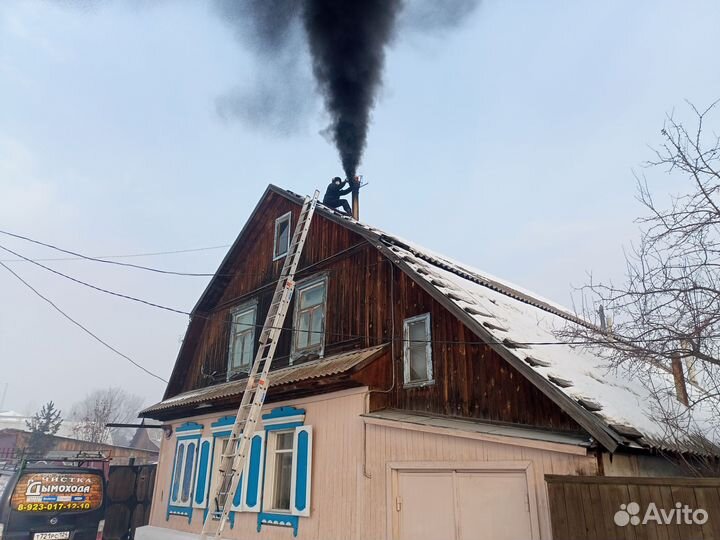 Чистка Дымохода